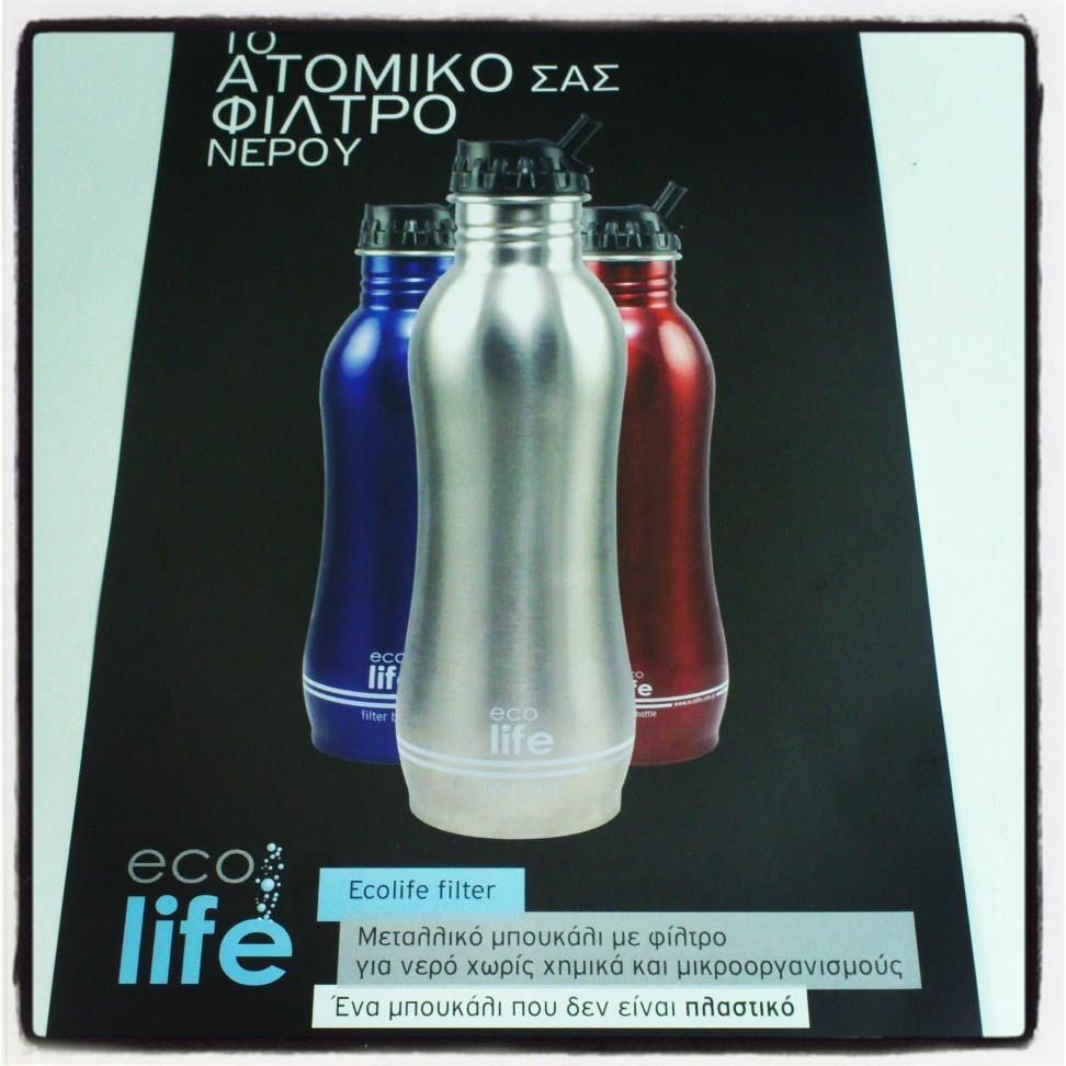 Καινούργια συνεργασία για το 
GreenDayzzz!!! Ένα μπουκάλι που δεν είναι πλαστικό από την Ecolife. . . Περισσότερα στην συνέχεια..